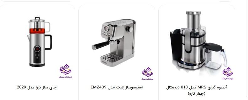 لوازم تهیه نوشیدنی