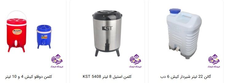 سوالات متداول کلمن