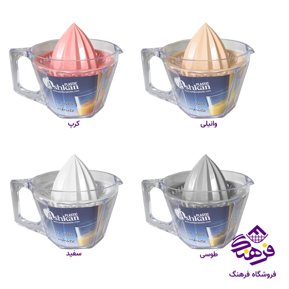 ابمیوه گیری اشکان مدل لوکس کوچک
