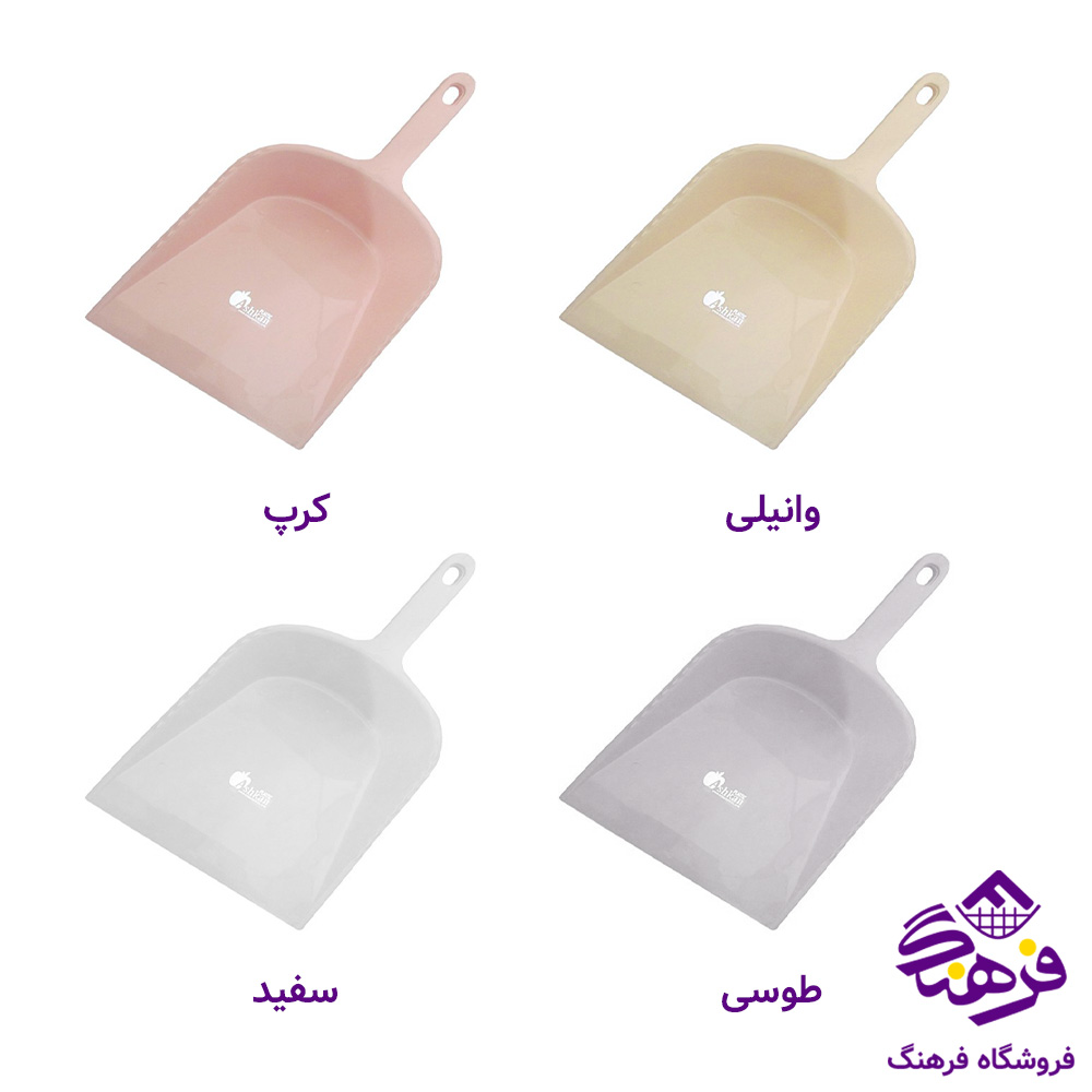 خاک انداز اشکان سيب