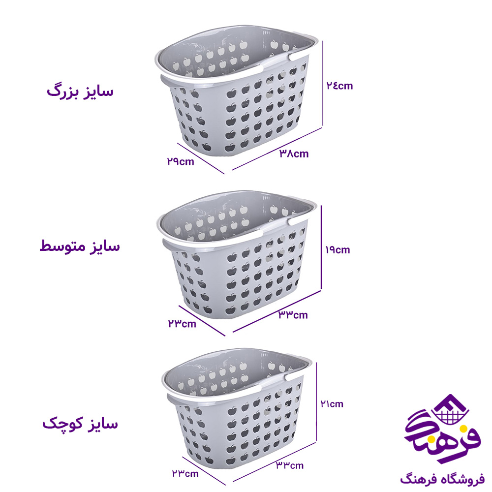 سبدخريد اشکان متوسط سيب