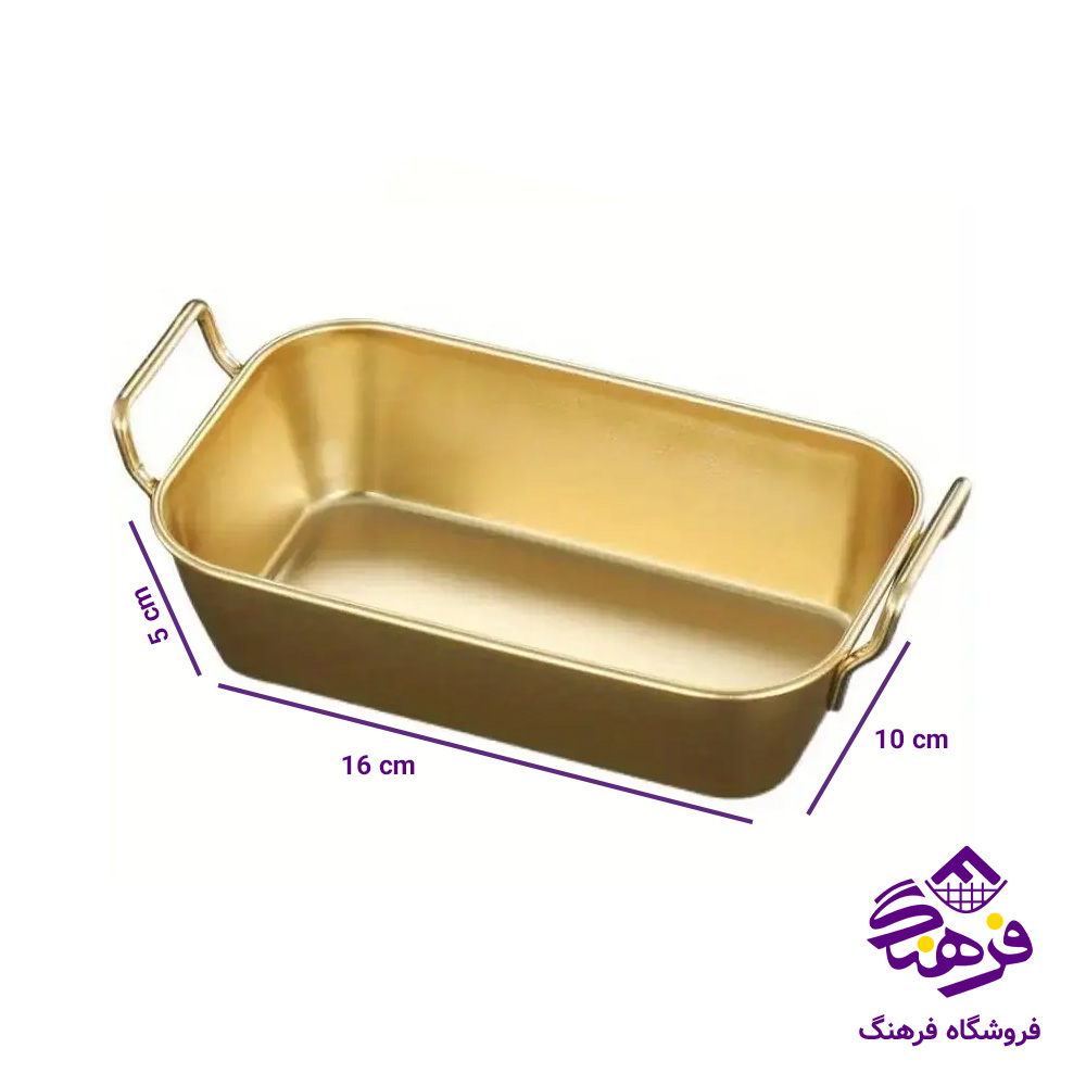 ظرف سرو دسته دار مستطيل طلايي 73
