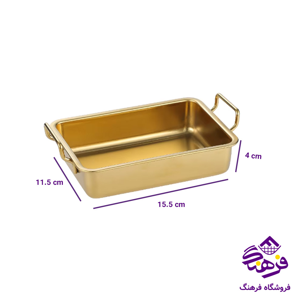ظرف سرو دسته دار مستطيل طلايي 75