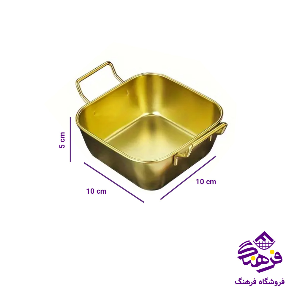 ظرف سرو دسته دار مربع طلايي 74