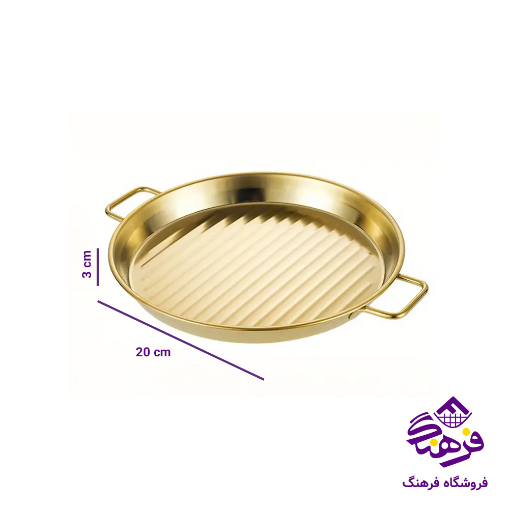 ظرف سرو دسته دار گرد طلايي 32