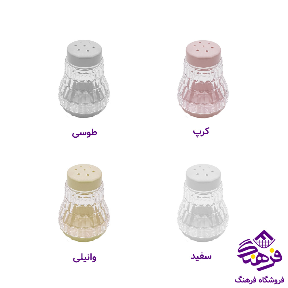 نمکپاش اشکان هما (3عددي)