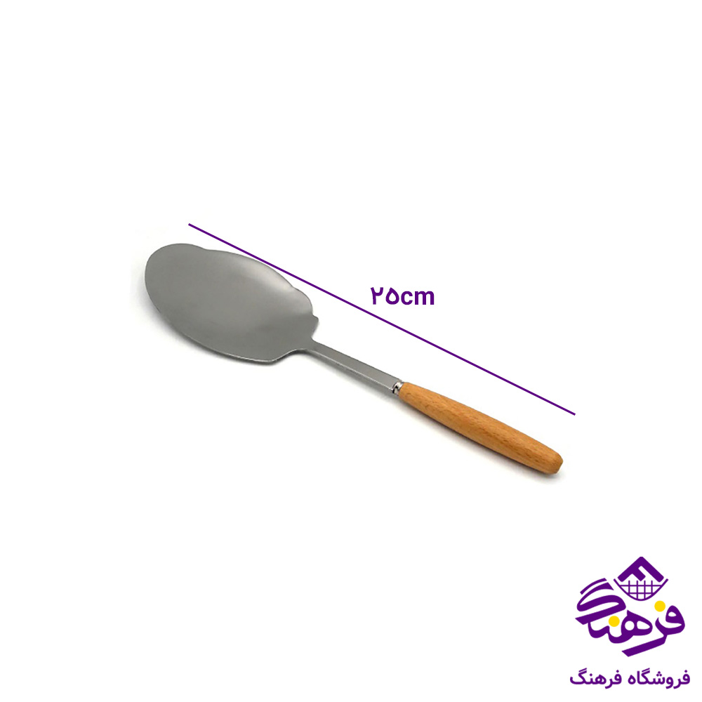 کفگیر استیل دسته چوبی