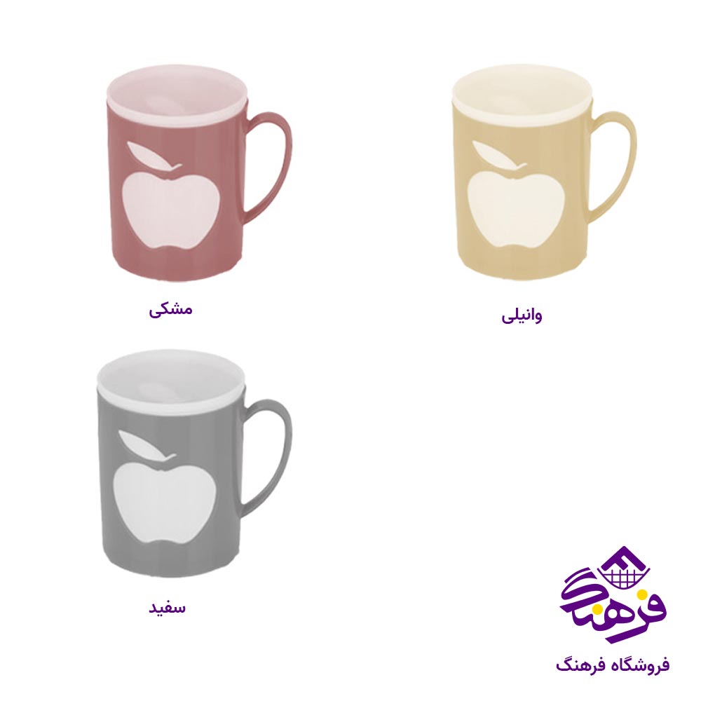 لیوان دورنگ اشکان مدل سیب