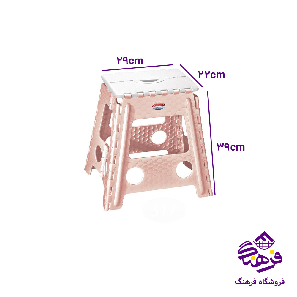 چهارپايه ناصر 517 تاشو