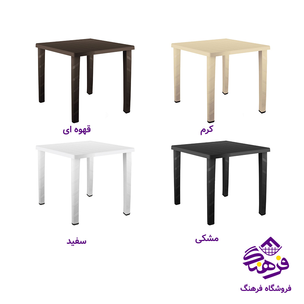 ميز ناصر 823 مربع 4نفره