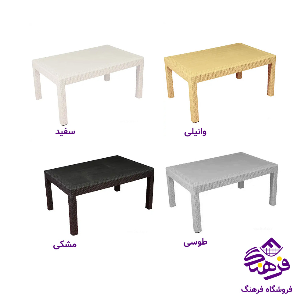 ميز ناصر 421 مستطيل حصير بافت