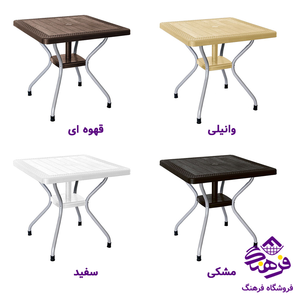 میز ناصر حصیر بافت مربع پایه فلزی 623
