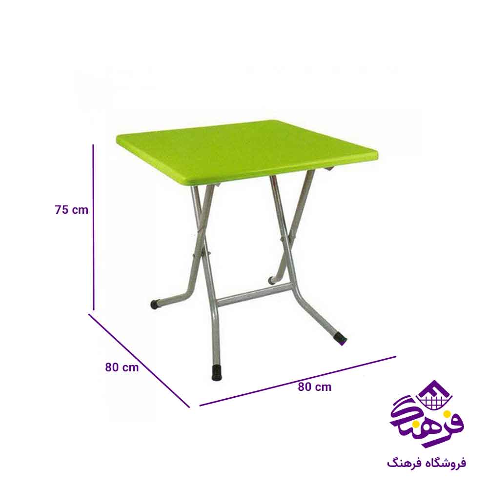 میز پایه فلزی مربع تاشو برند ناصر 723