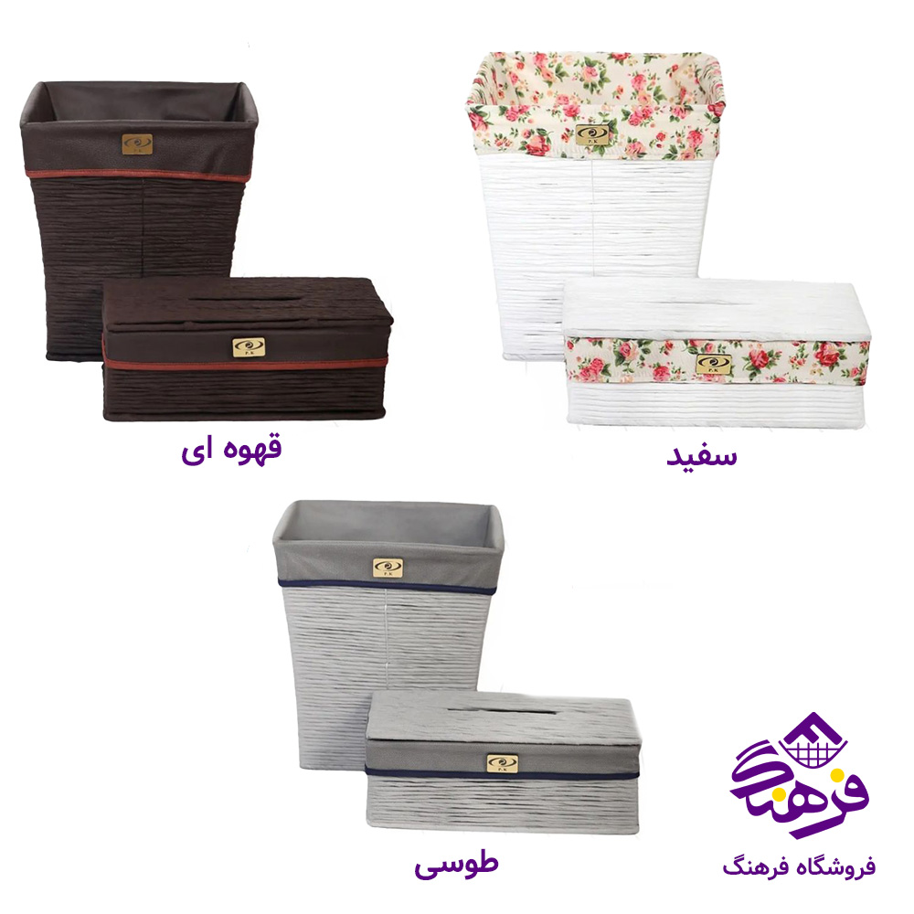 سطل و جعبه دستمال کاغذی پیشتاز کاوه 1032