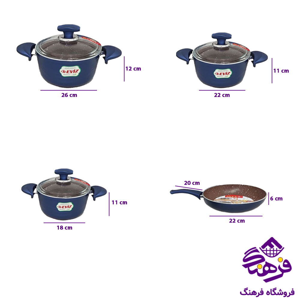 سرويس قابلمه پويان 7پارچه سووينگ Eviz سرمه اي