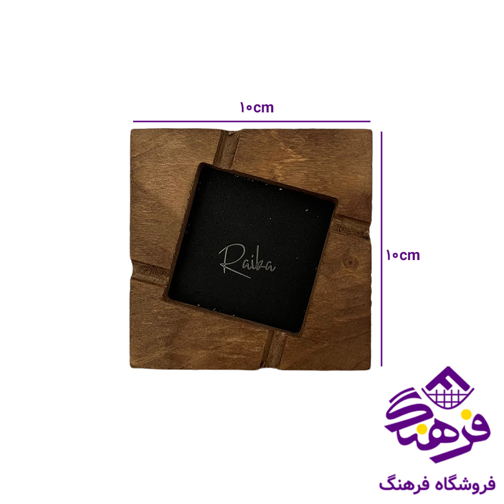 زیرسیگاری رایکا مربع