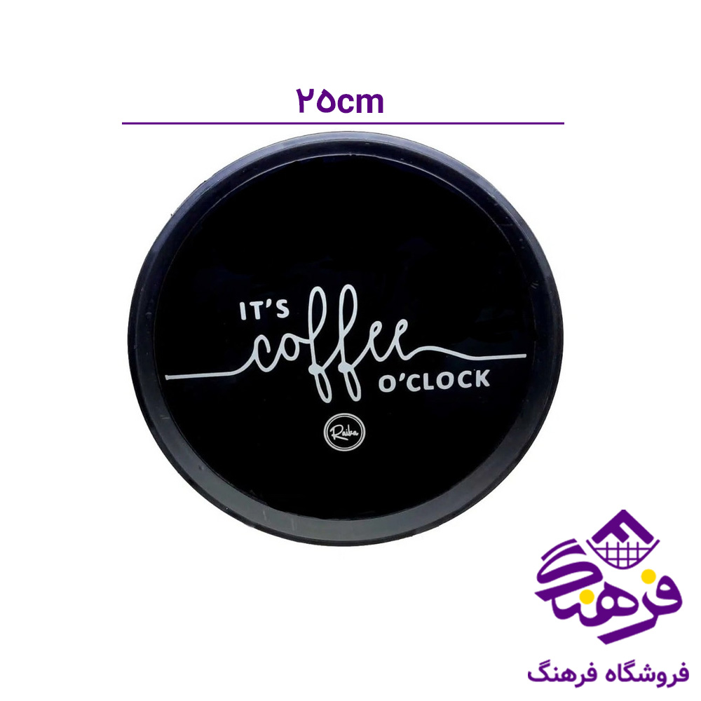سینی رایکا کف شیشه گرد کوچک