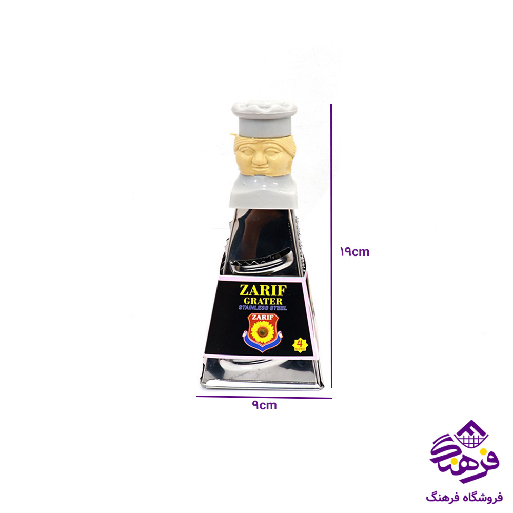 رنده پرشين سراشپز کوچک