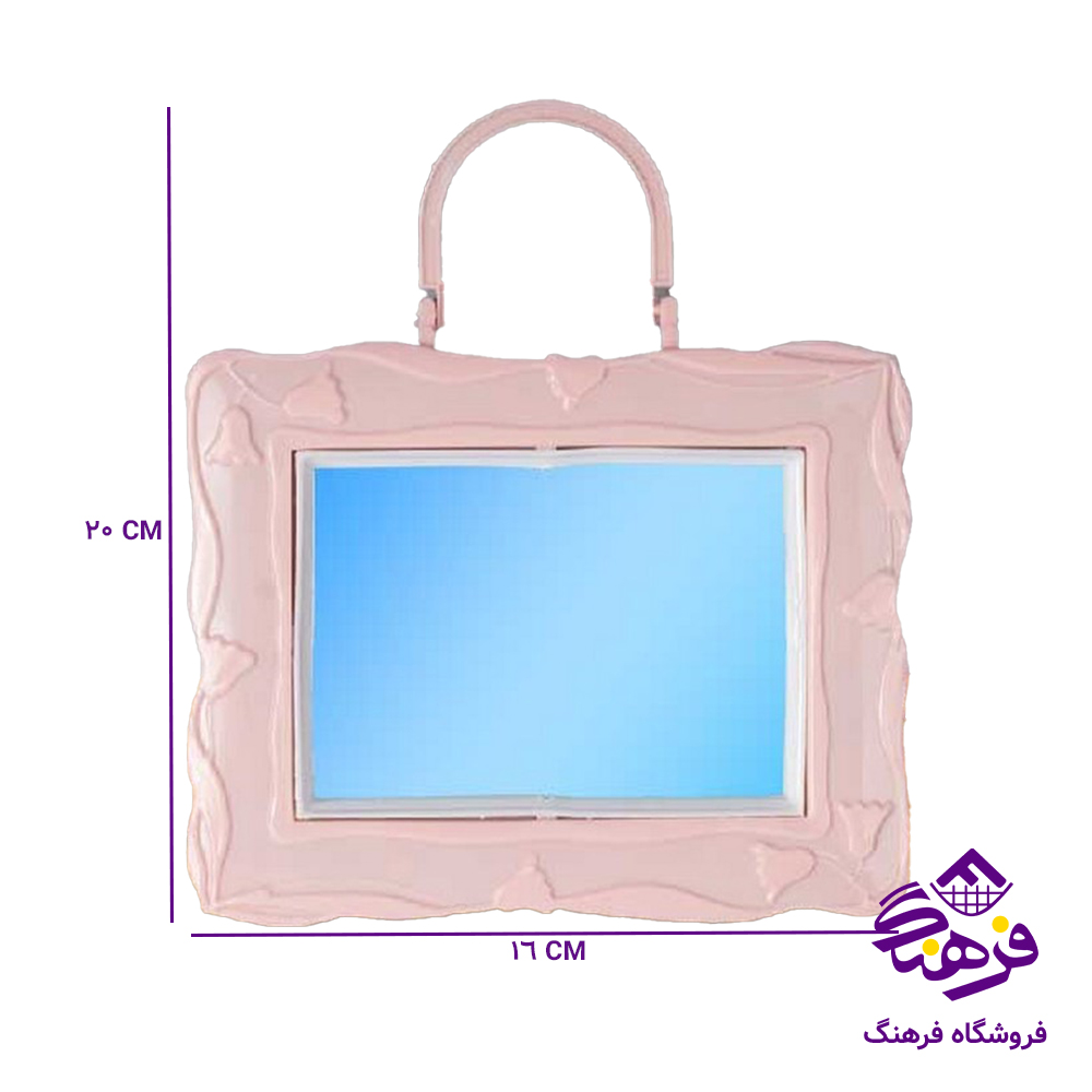 ایینه پویا لاله