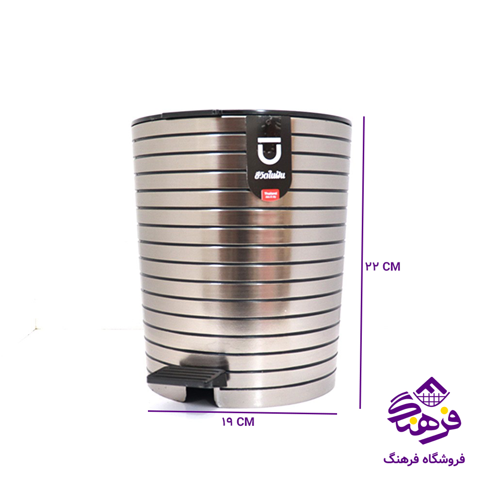 سطل پدالی لایف تایلندی سیلور