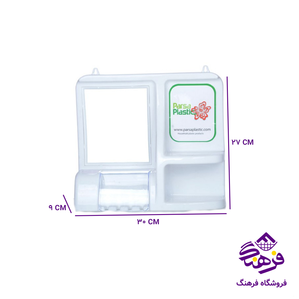 جامسواک پارسا ایینه دار