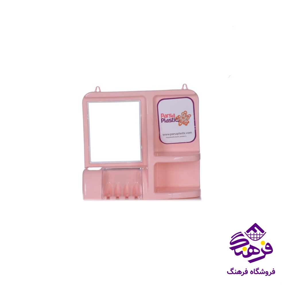جامسواک پارسا ایینه دار