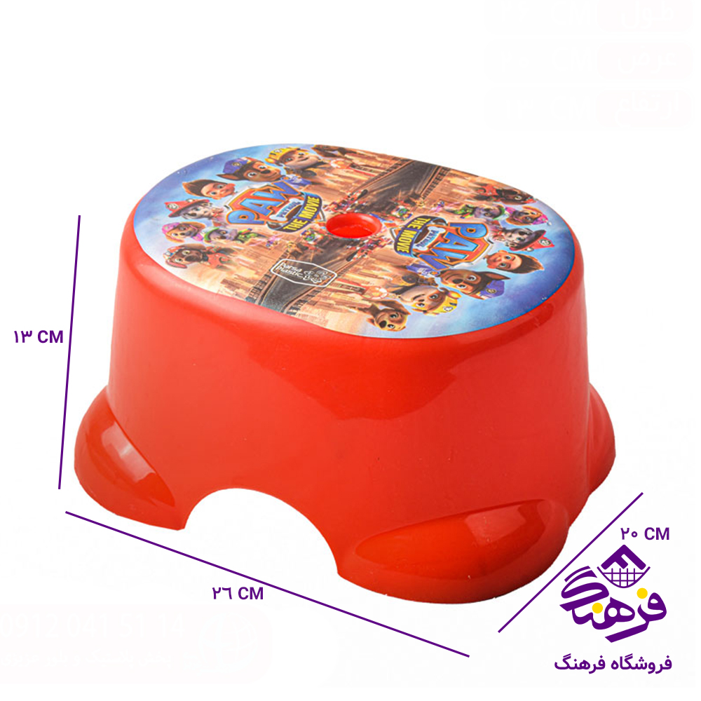 صندلی حمام پارسا کودک (چاپدار)