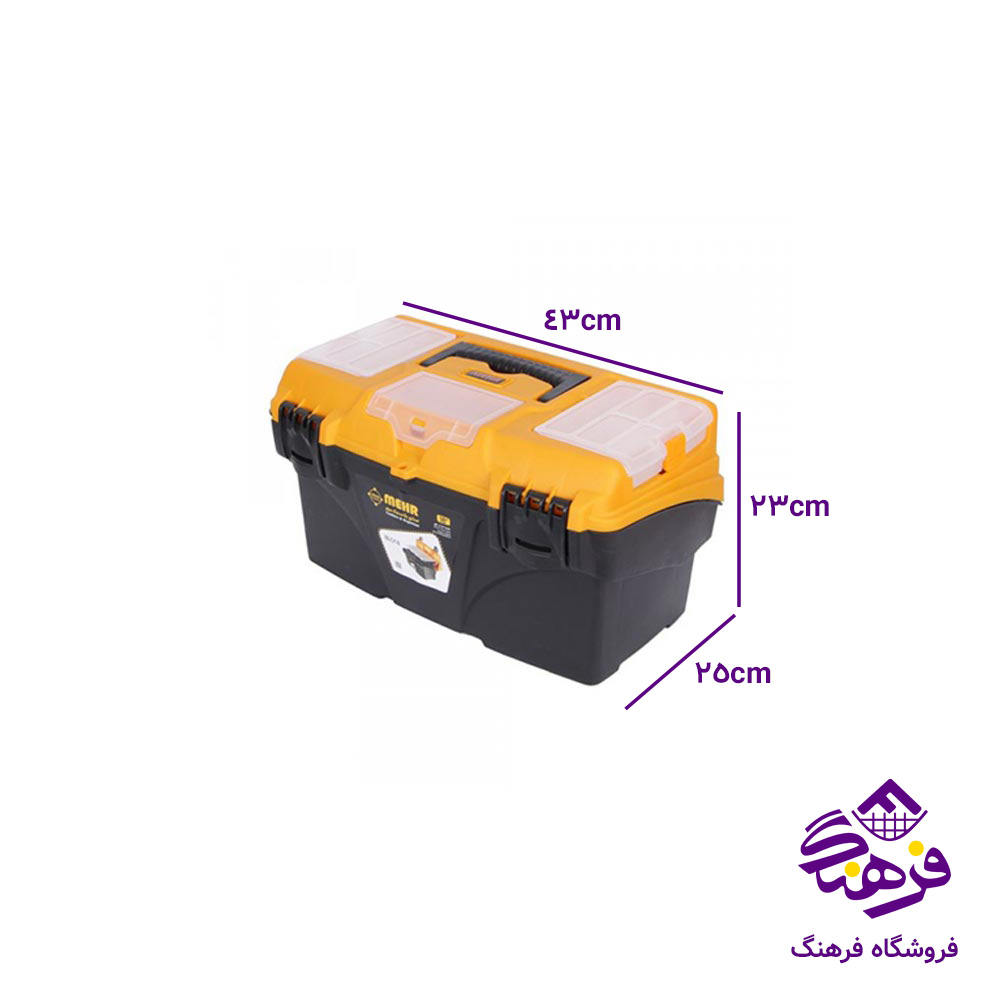 جعبه ابزار مهر LO18 B