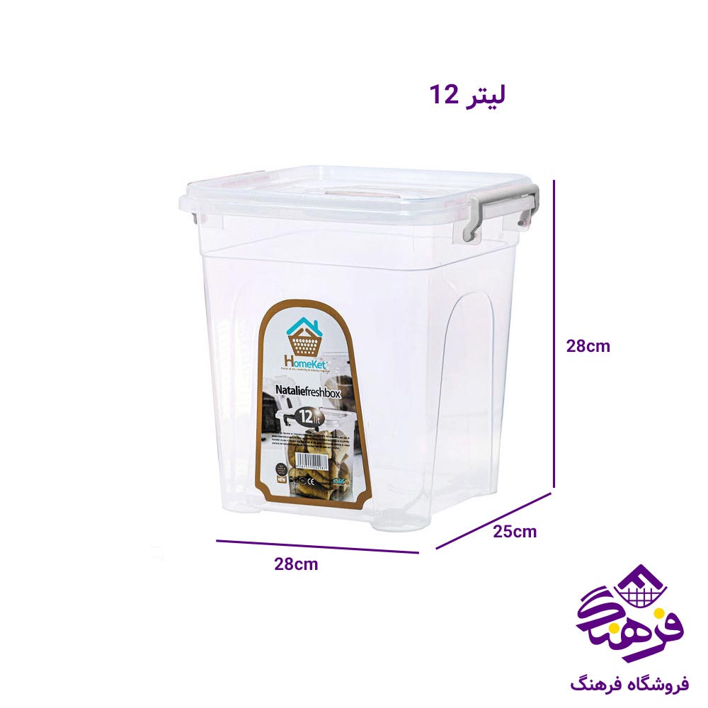 باکس نظم‌دهنده هومکت مدل ناتالی سایز 2 کد 3615