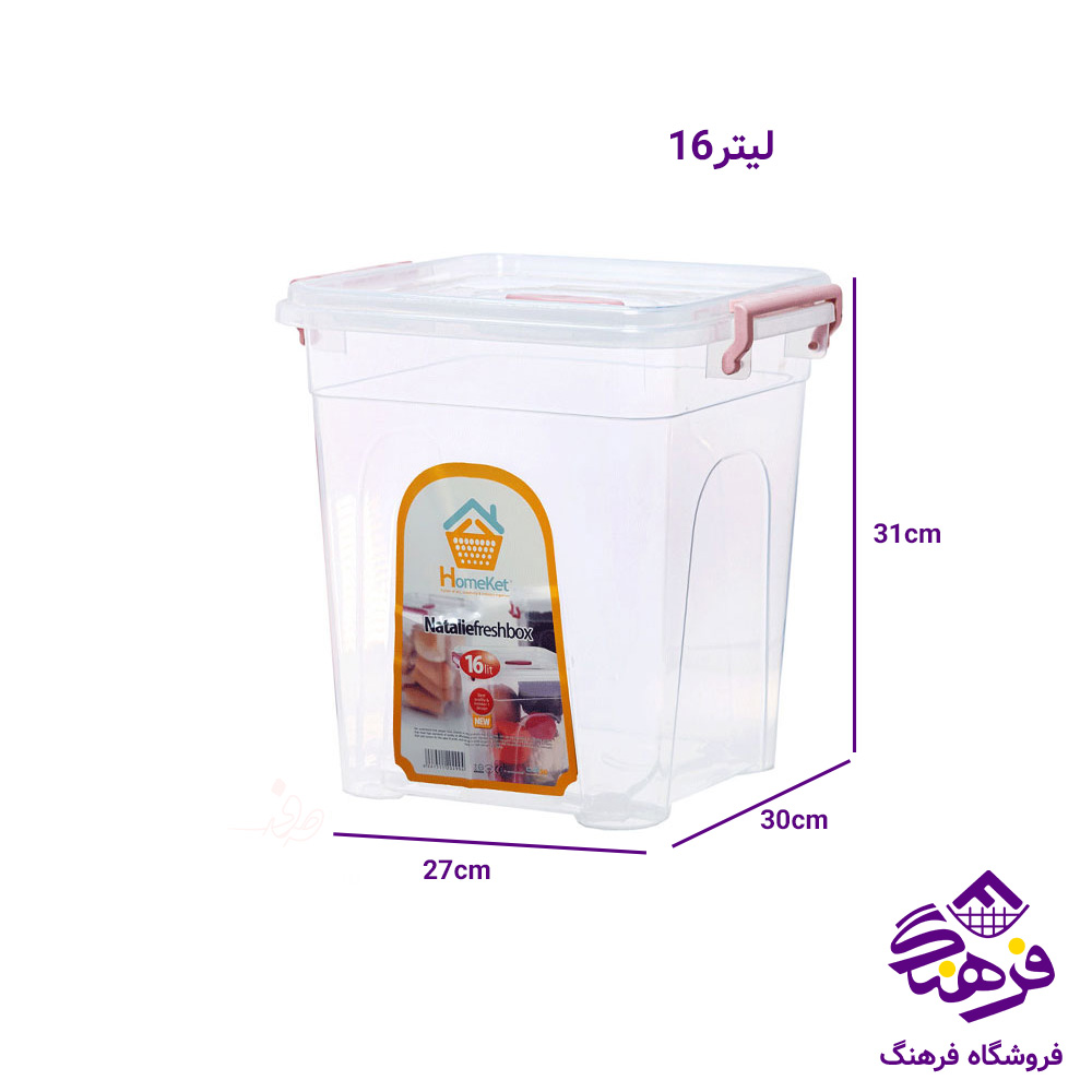 باکس هومکت ناتالي 3