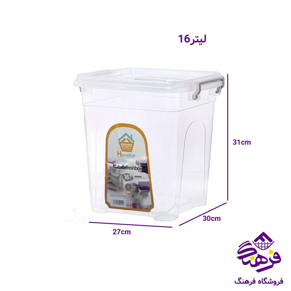 باکس نظم‌دهنده هومکت مدل ناتالی سایز 3 کد 3616