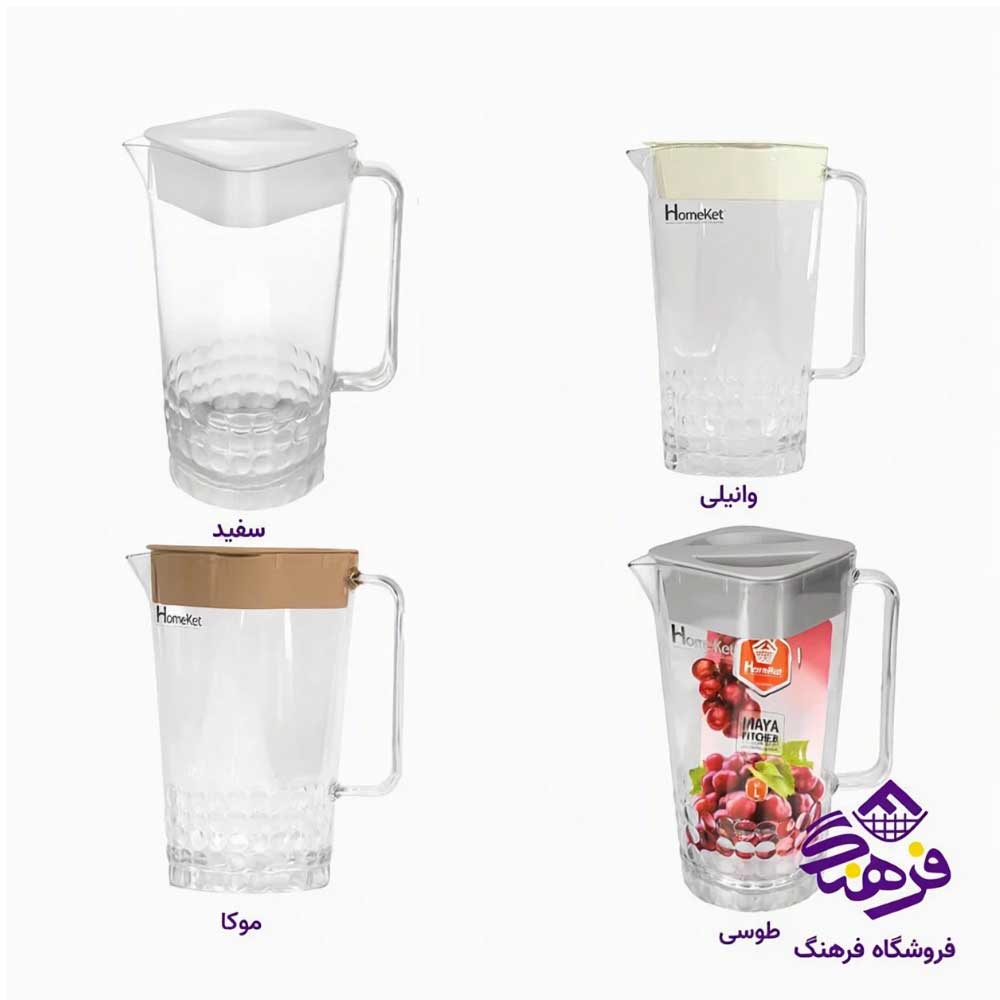 پارچ هومکت مدل مایا کوتاه کد 3705