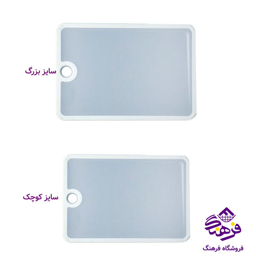 تخته گوشت هومکت دورنگ کوچک