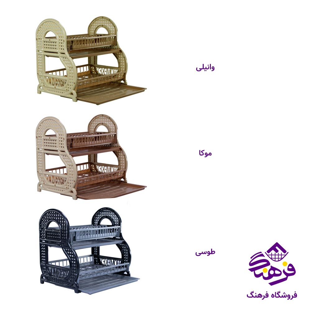جاظرفی 2طبقه هومکت مدل مایا کد 3527 