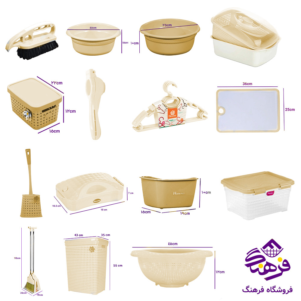 جهیزیه هومکت 85پارچه وانیلی
