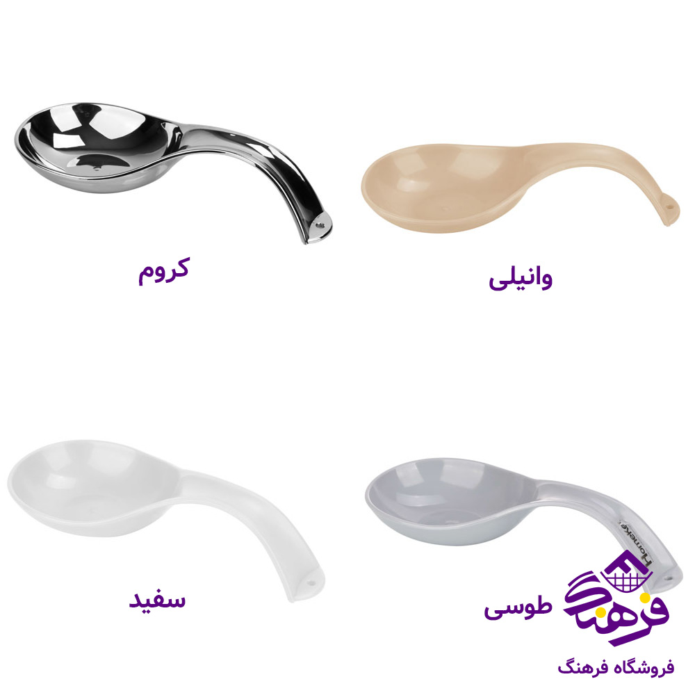 زيرملاقه هومکت