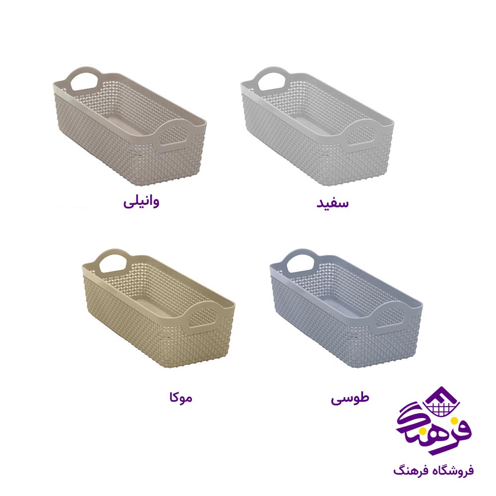 سبد نظم دهنده هومکت مدل یونا همه کاره کد 3658
