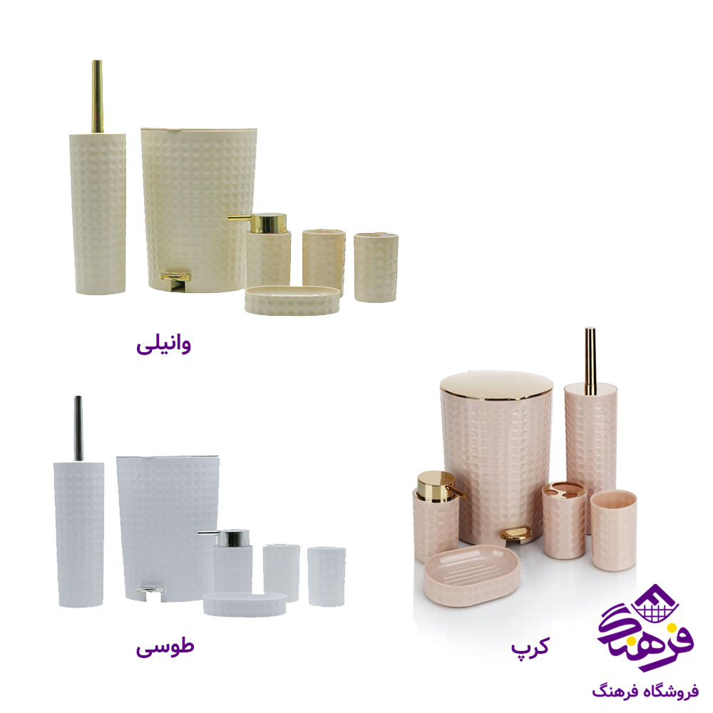 ست سرویس بهداشتی هومکت مدل مایا