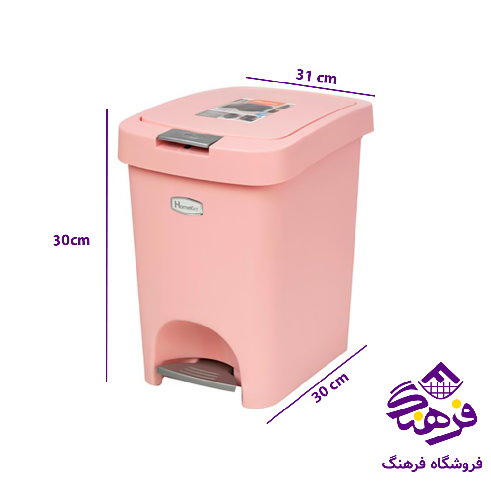 سطل هومکت پدالدار دو درب 10 ليتري
