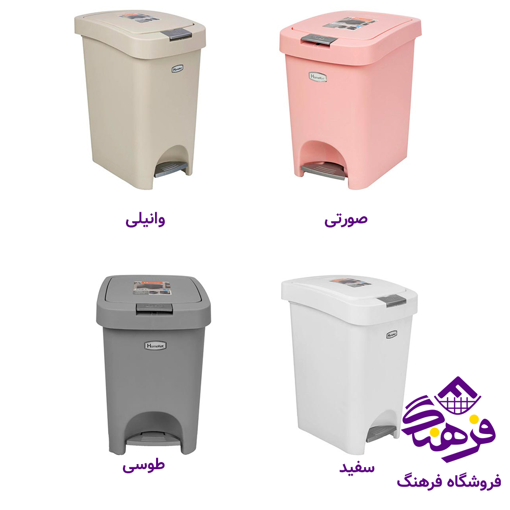سطل هومکت پدالدار دو درب 10 ليتري