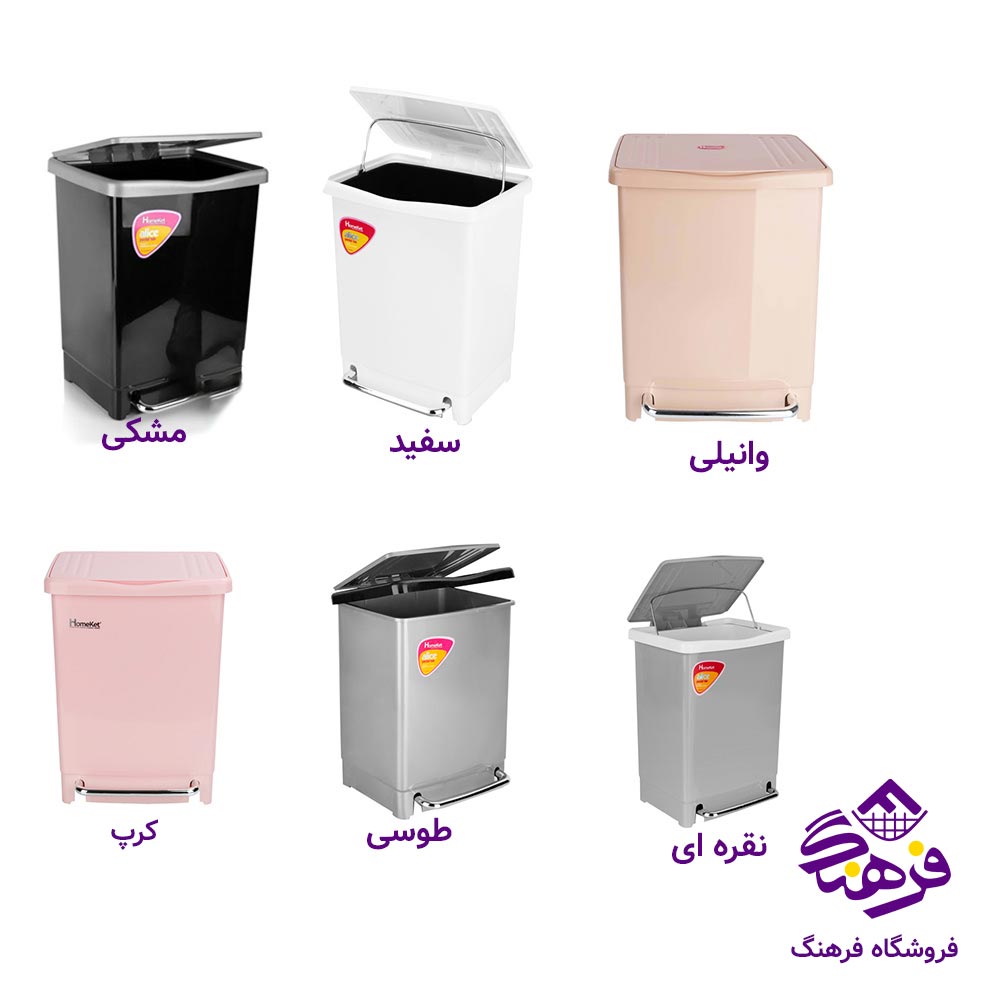 سطل کوچک پدال دار کابینتی هومکت مدل الیس 2448