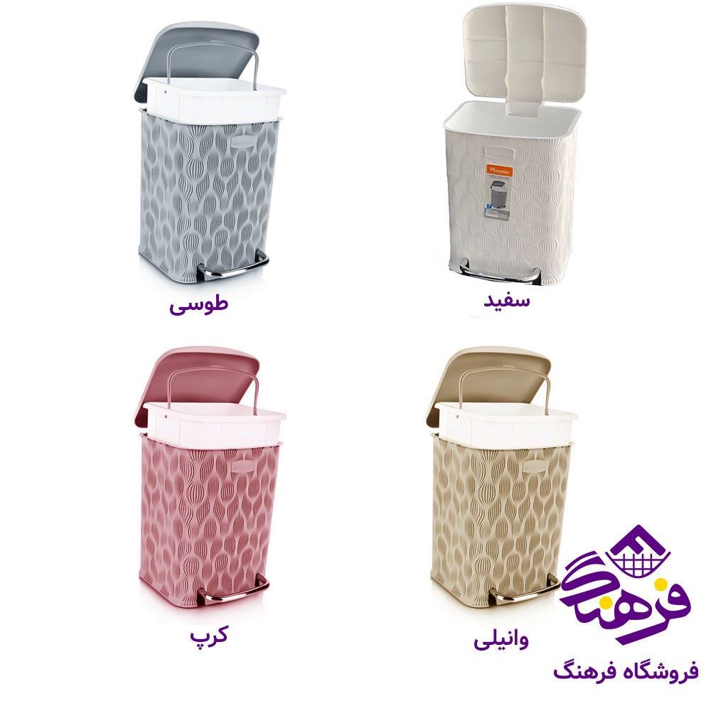 سطل هومکت پدالدار فلورا کوچک