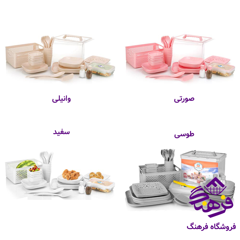 سفری هومکت 80 پارچه