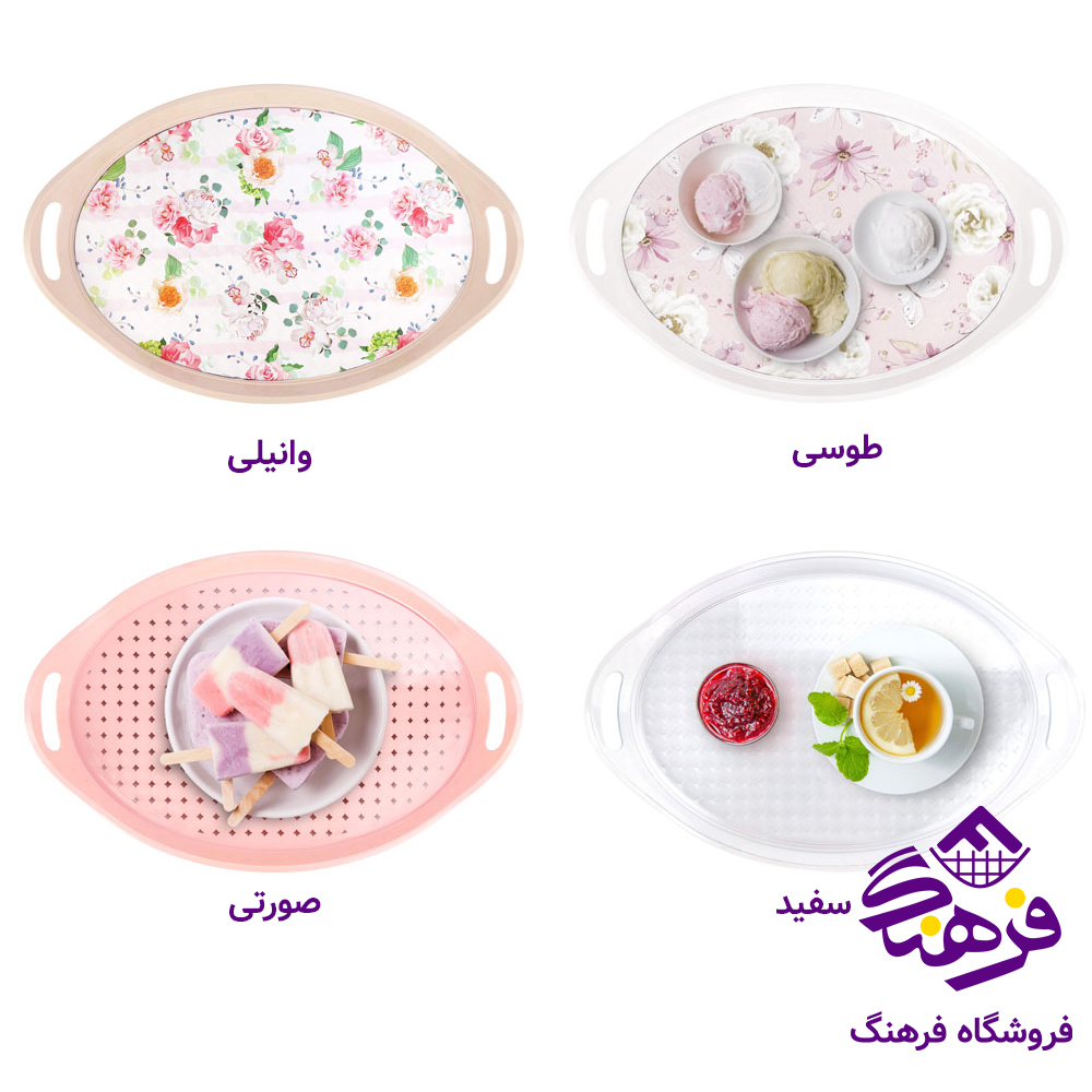 سینی هومکت طرحدار بیضی کوچک
