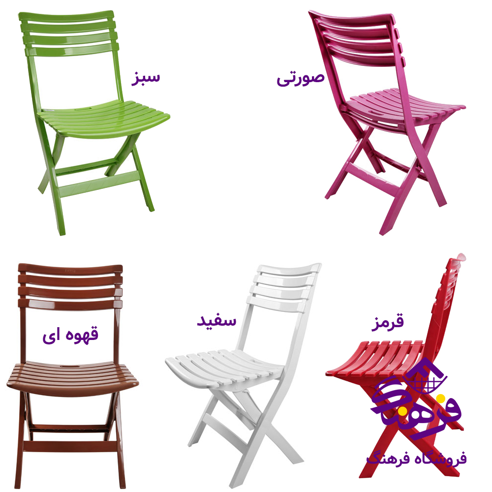 صندلي هومکت تاشو