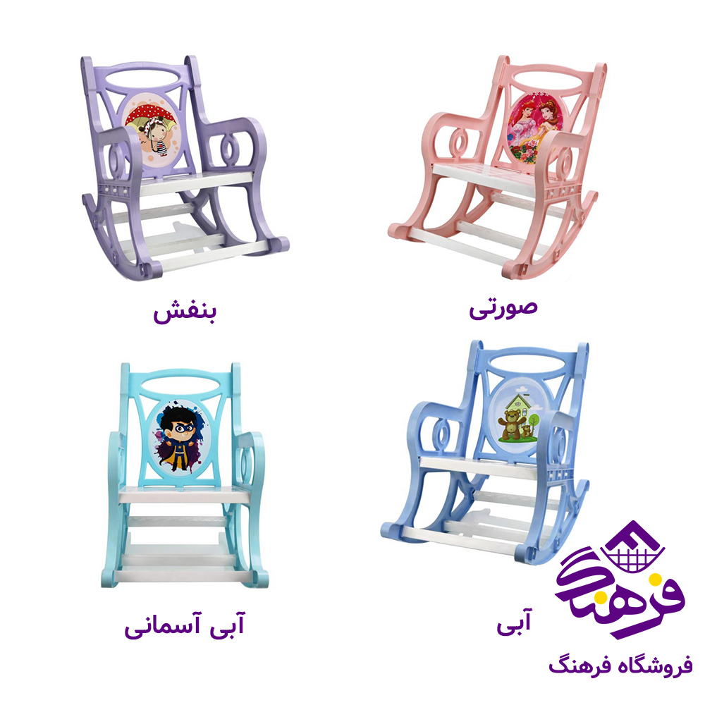 صندلی راک کودک هومکت