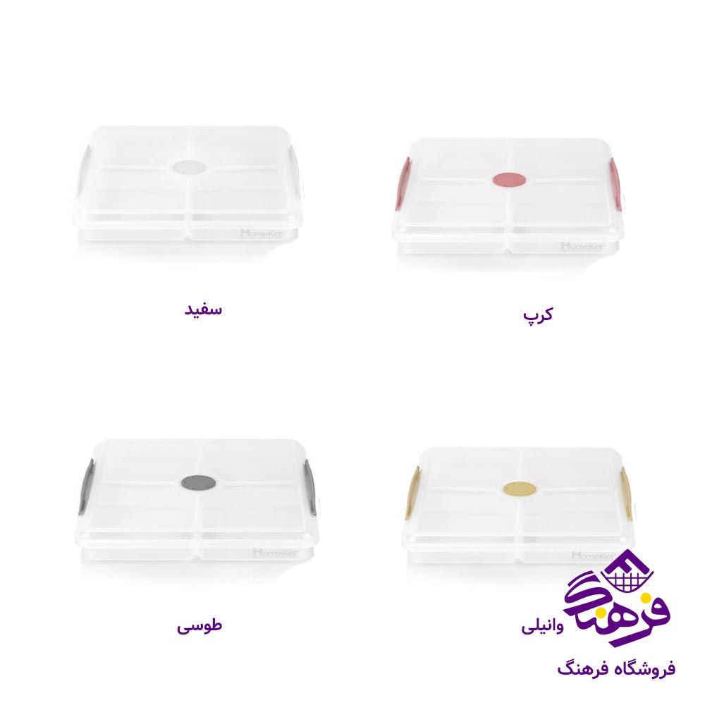 ظرف فریزری 4خانه کوچک هومکت 3707