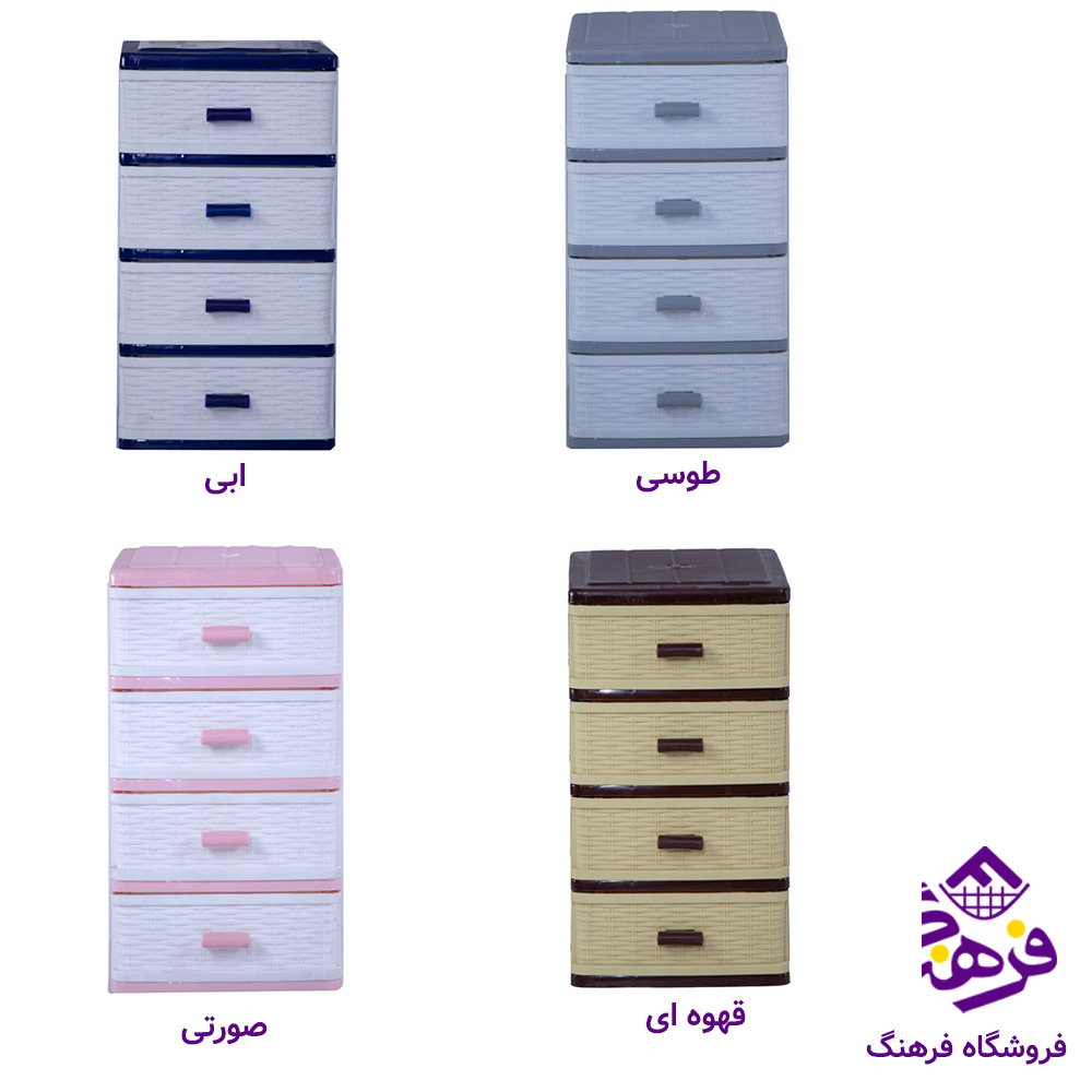 مینی دراور هومکت 4طبقه