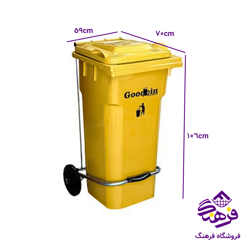مخزن گودبين 240 پدالدار