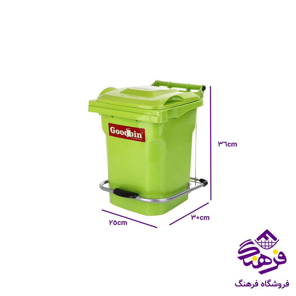مخزن گودبین 12 لیتر پدالدار